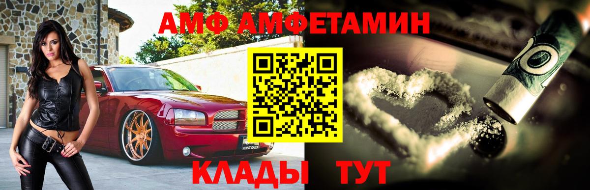 Амфетамин Premium Орск