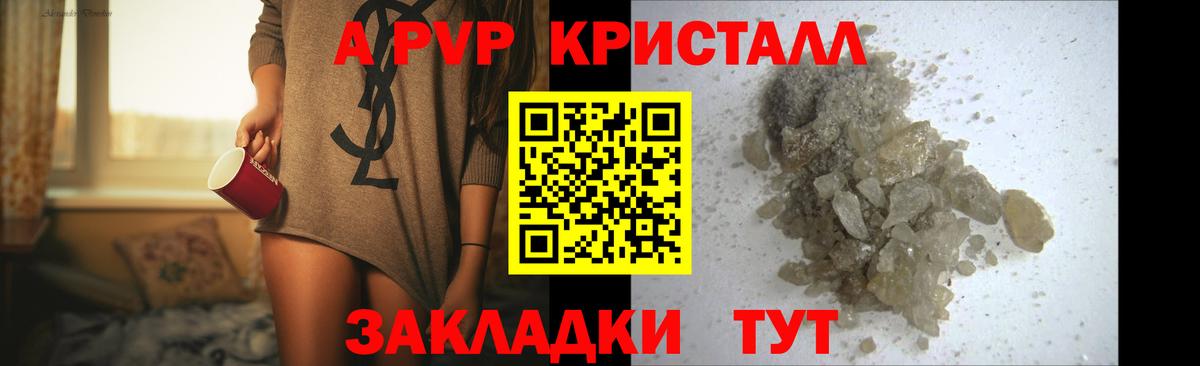 Альфа ПВП СК КРИС Орск