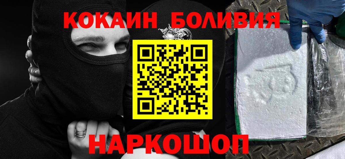 КОКАИН VHQ  купить наркотики сайты  Орск  Вход с VPN 