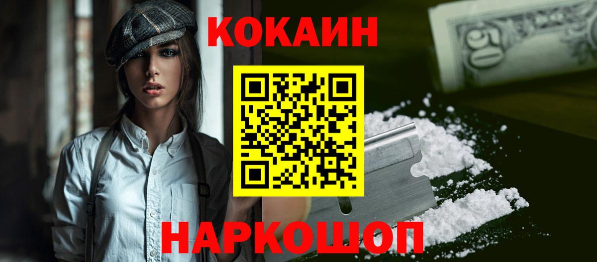Cocaine 98% Орск