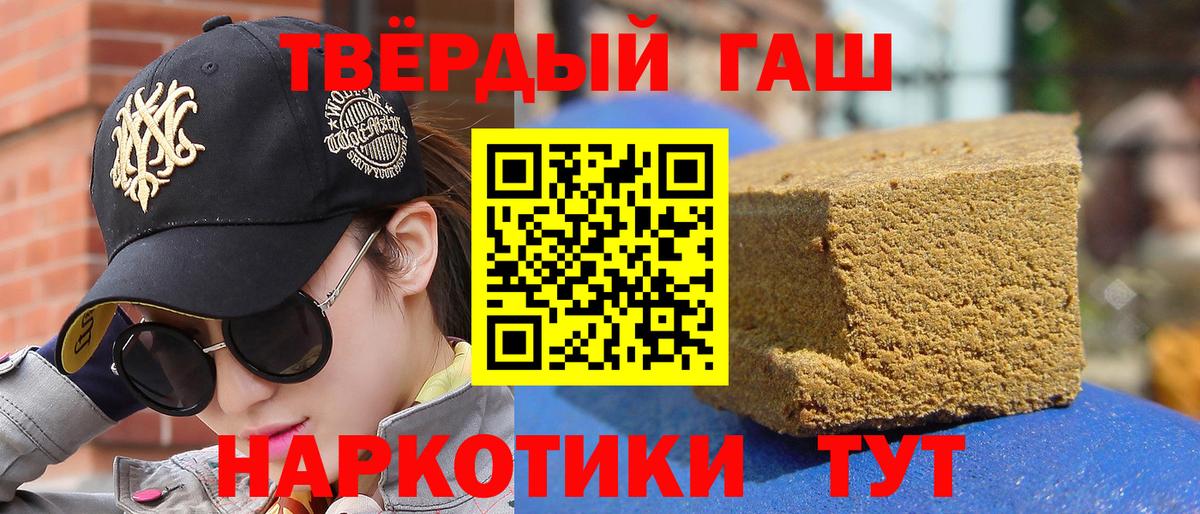 ГАШИШ  Вход с VPN  Орск  магазин    ГАШ Ice-O-Lator 