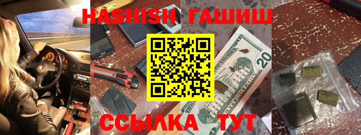 ГАШ индика сатива Орск