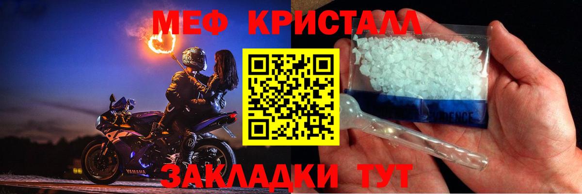 Мефедрон  Орск