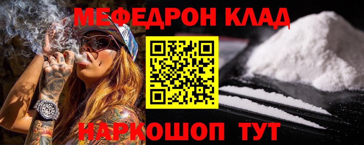 Орск  Меф  Вход с VPN  Меф мяу мяу 