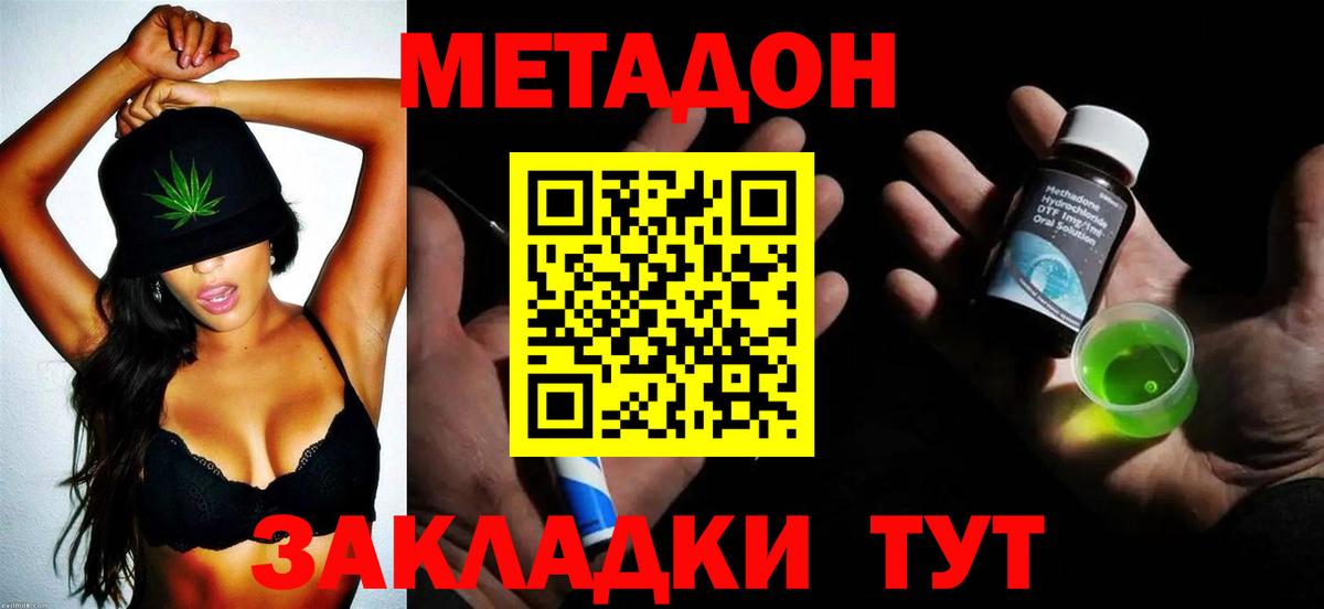 OMG ONION  Вход с VPN  Метадон белоснежный  Орск  Метадон VHQ 