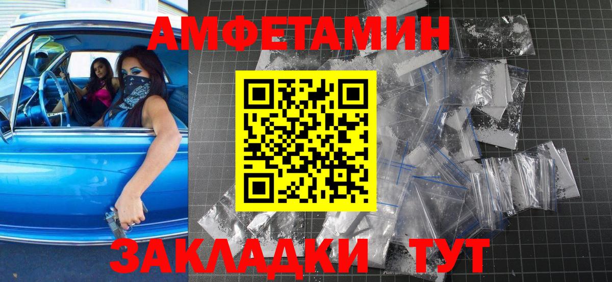 МЕТАМФЕТАМИН мет Орск