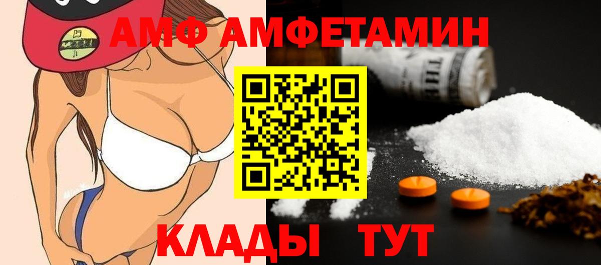 Орск  МЕТАМФЕТАМИН пудра  Вход с VPN 