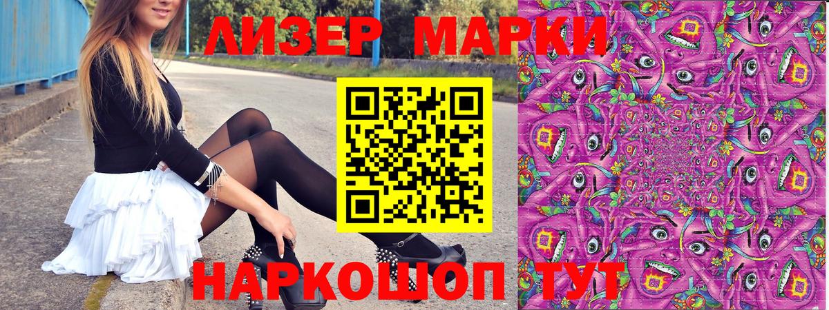 Марки N-bome  Вход с VPN  Орск  Наркотические марки 1,5мг 