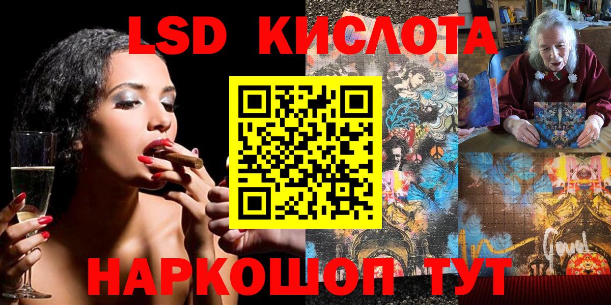 Марки 25I-NBOMe 1500мкг Орск