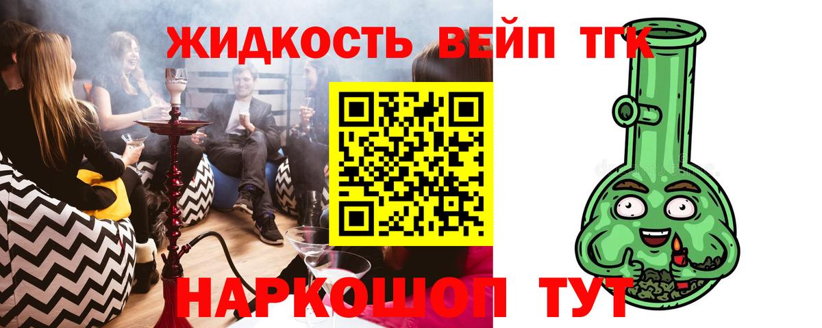 Дистиллят ТГК Wax  Дистиллят ТГК Wax  Вход с VPN  Орск 