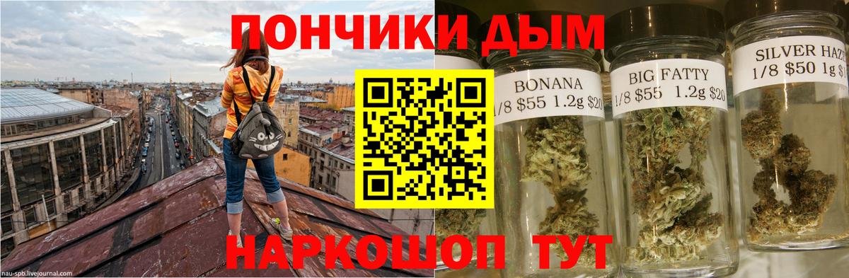Каннабис планчик  Бошки марихуана Bruce Banner  Конопля планчик  Орск  Вход с VPN 