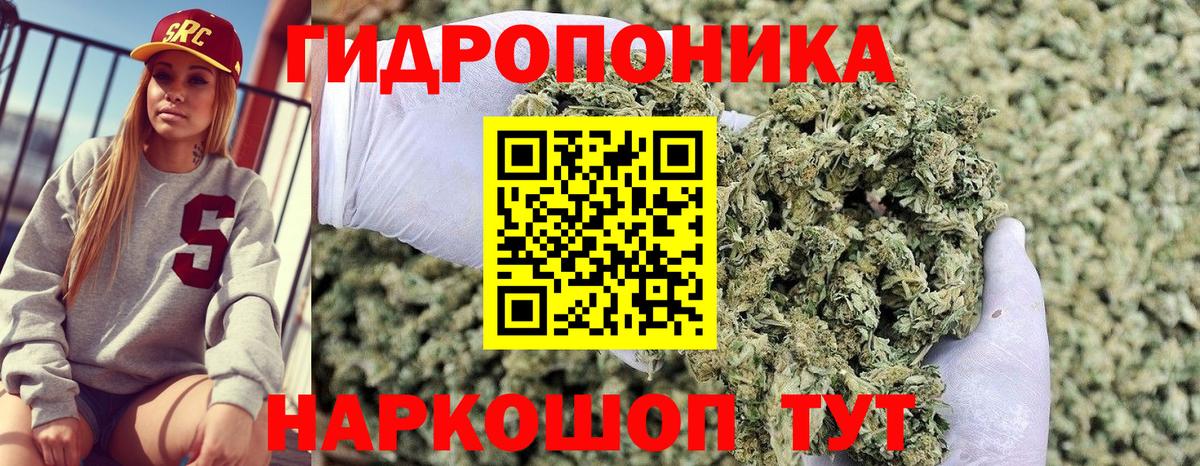 Каннабис тримм Орск